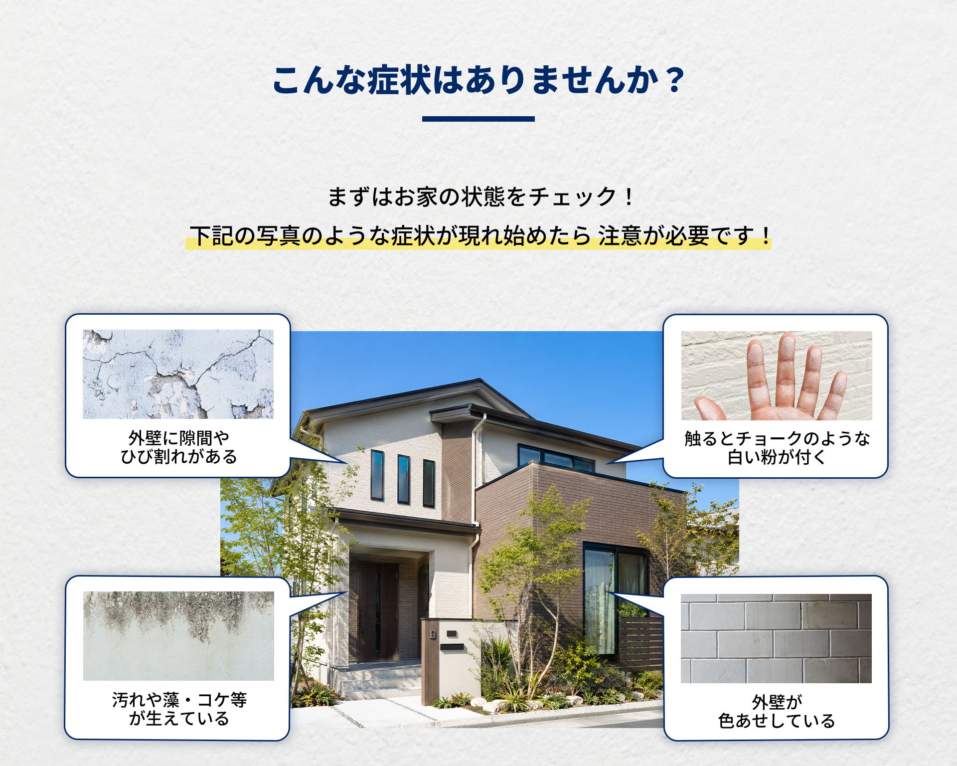こんな症状はありませんか？