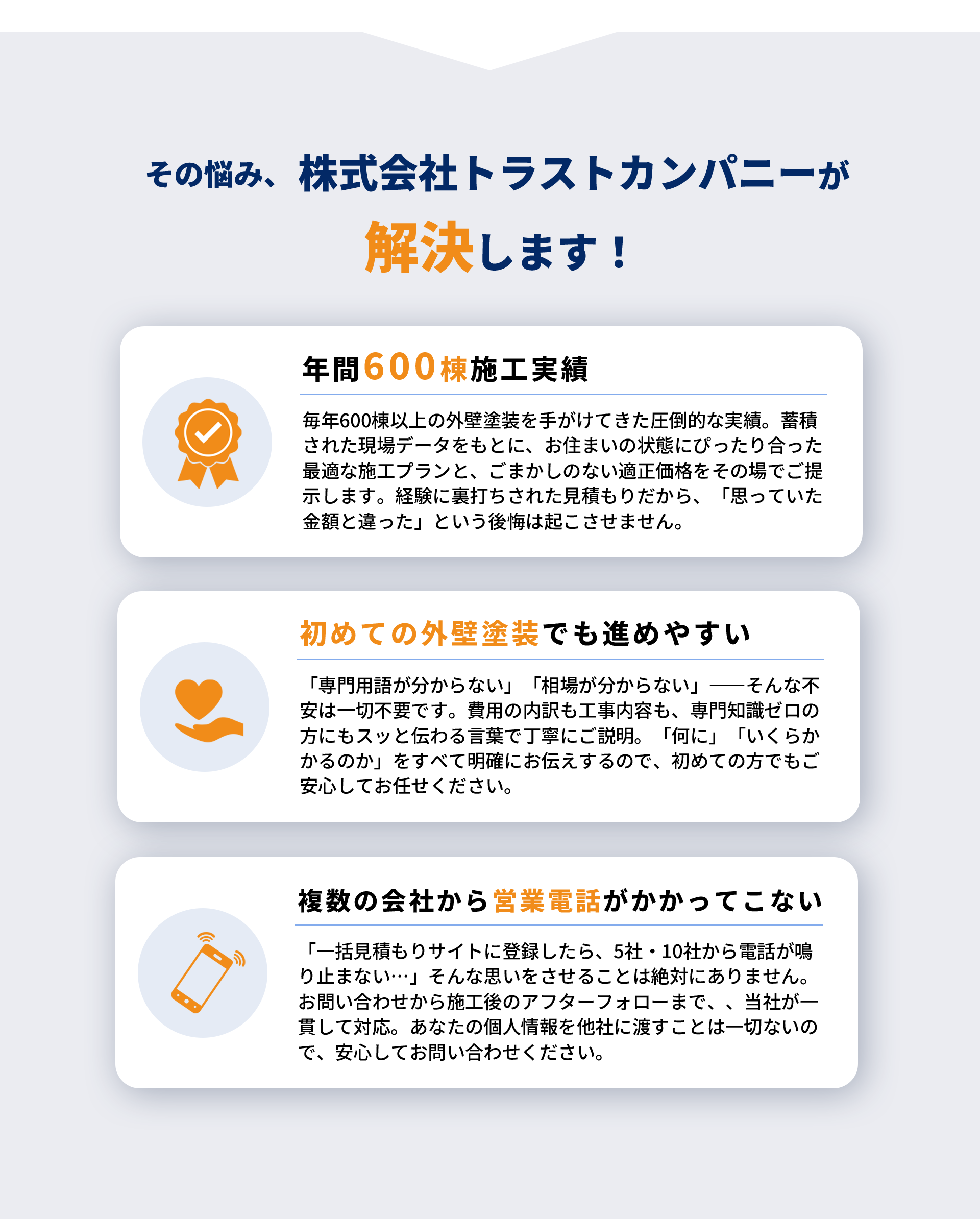 トラストカンパニーが解決します
