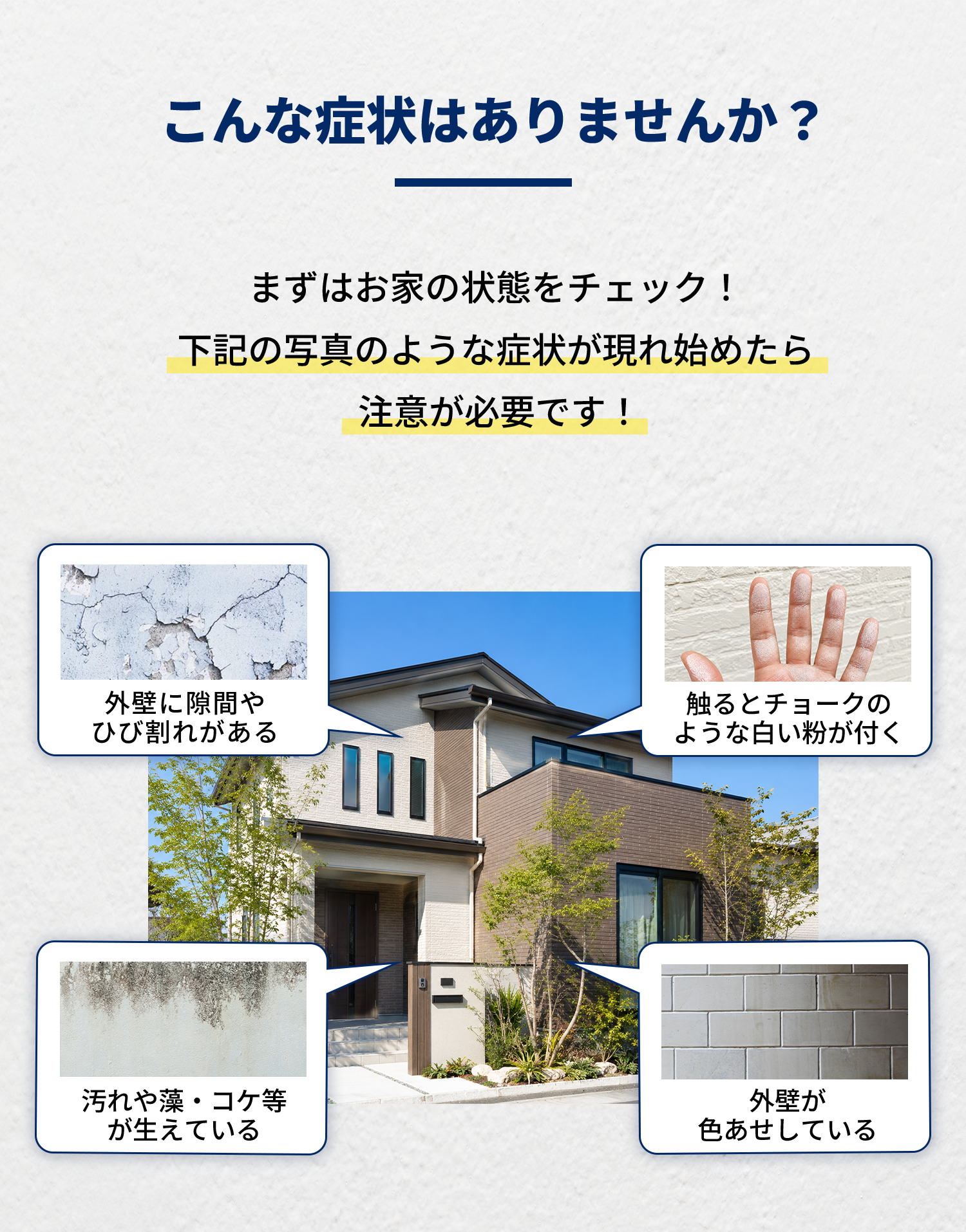 こんな症状はありませんか？