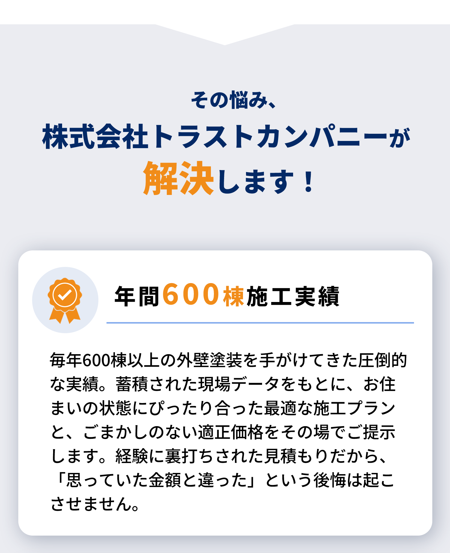 トラストカンパニーが解決します