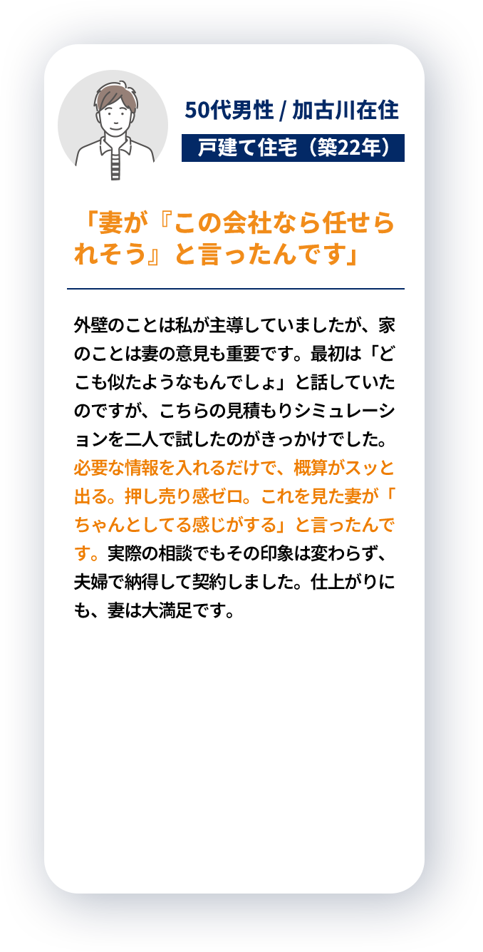 お客様の声2